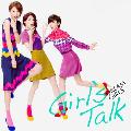 Dream Girls【Girl』s talk】
