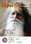 整體瑜伽 雜誌封面及內頁設計完稿