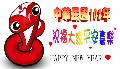 中華民國102年祝大家平安喜樂HAPPY NEW YEAR