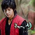The One-你還好嗎(九家之書OST Part.6)